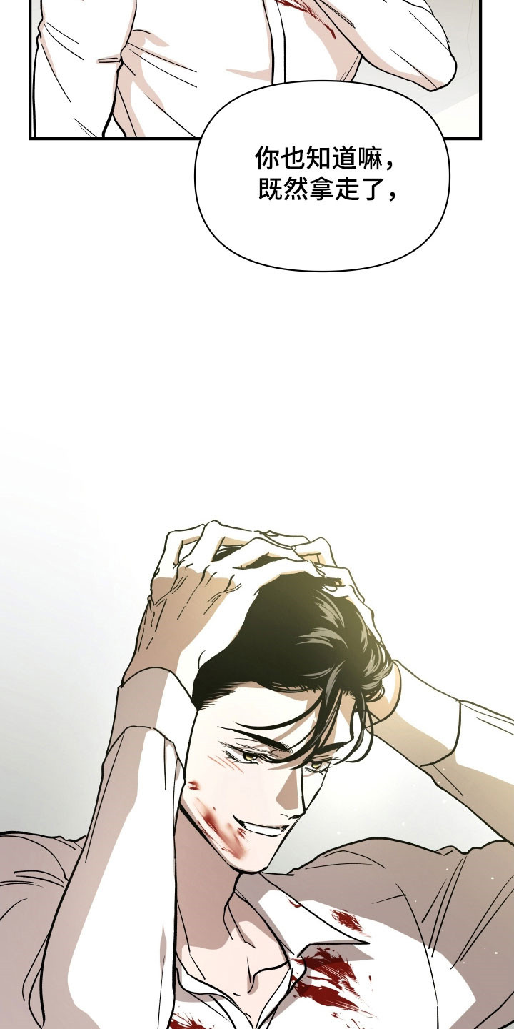 暗金共同体别名漫画,第31章：重要东西4图