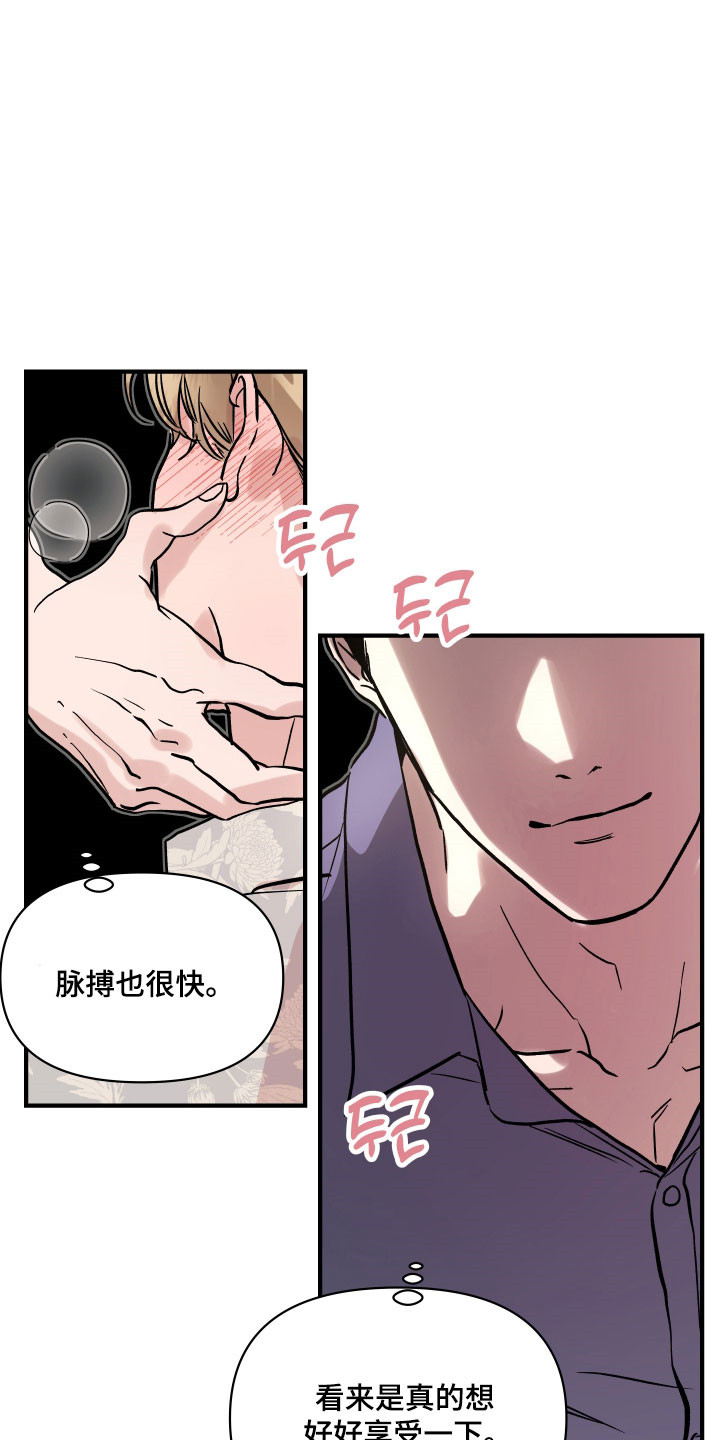 暗金共同体漫画,第37章：回答问题2图