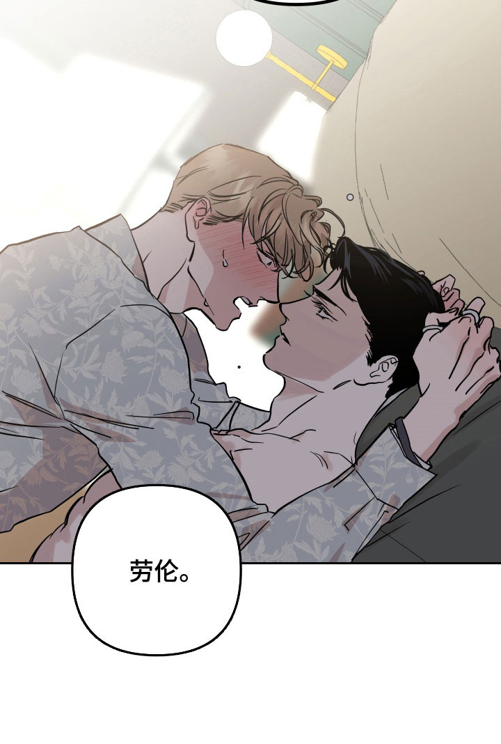 暗金色壁纸漫画,第38章：不要走2图