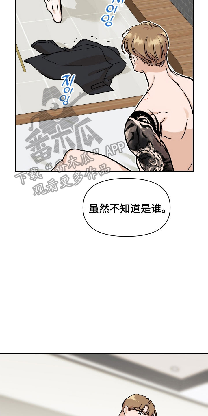 第32章：蜂巢完了4