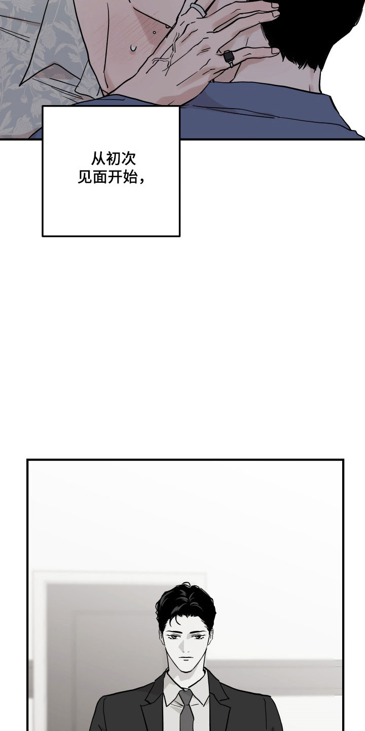 暗金色壁纸漫画,第38章：不要走2图