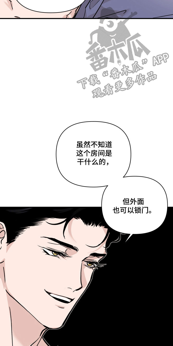 暗金色壁纸漫画,第38章：不要走3图
