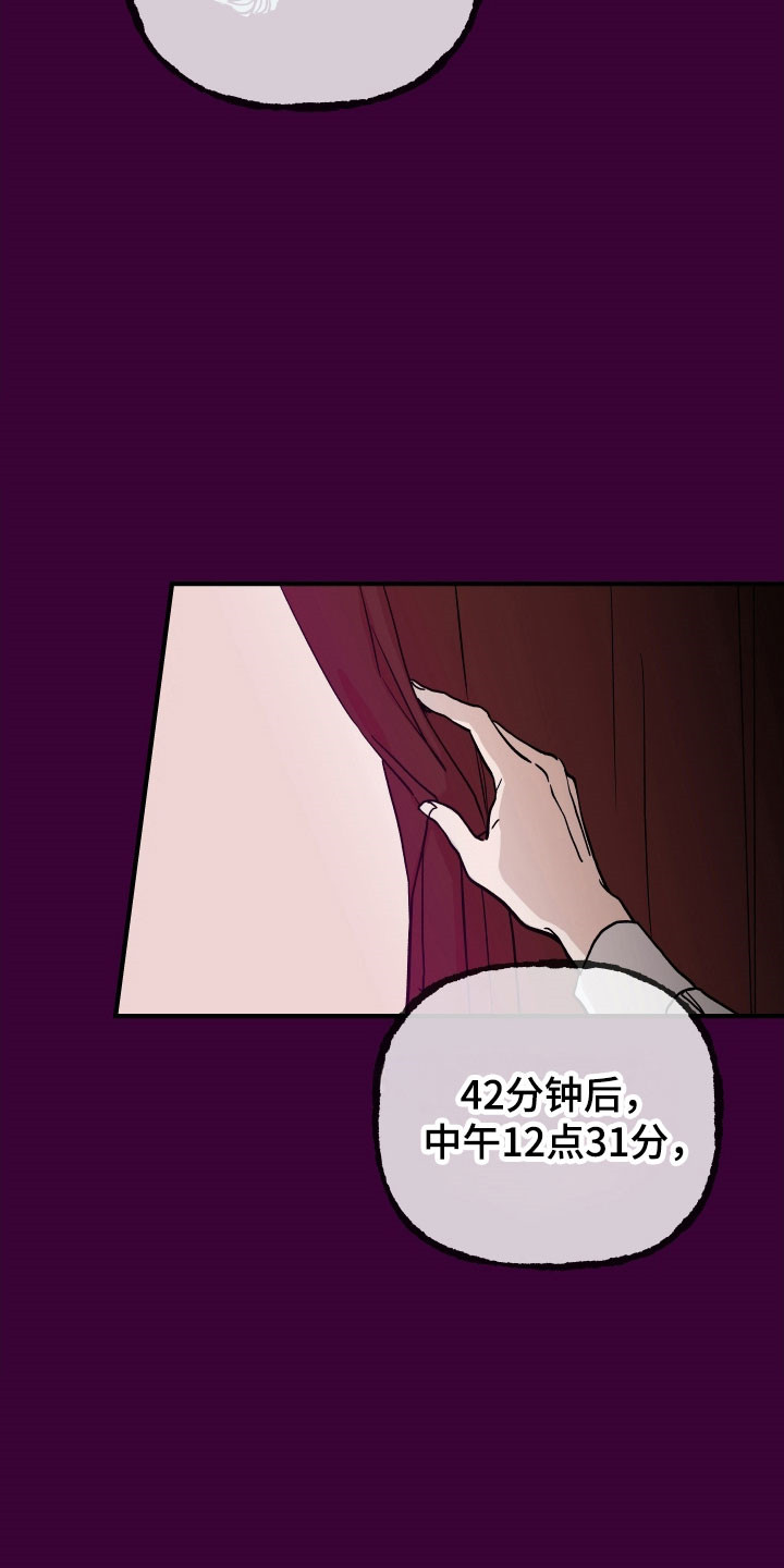 暗金共同体漫画,第33章：腐烂思想4图