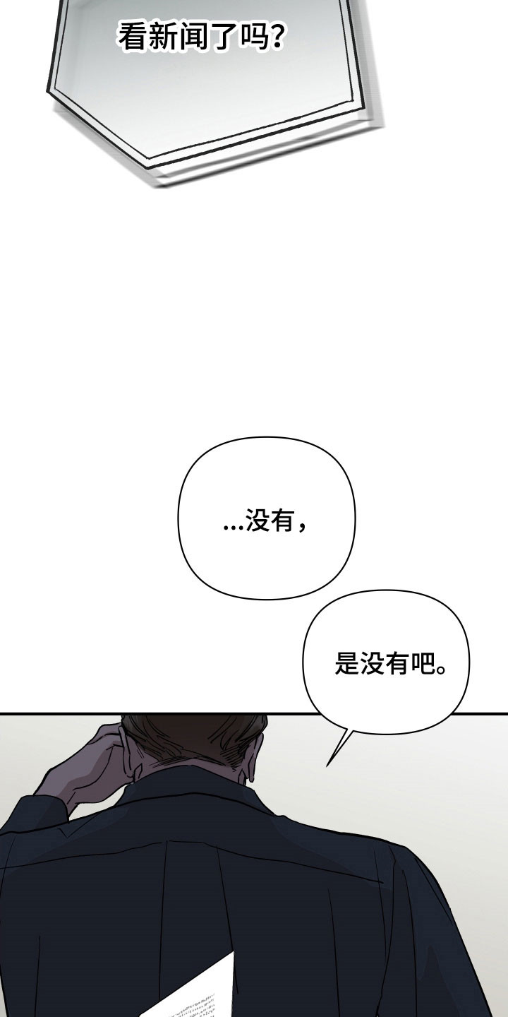 暗金共同体别名漫画,第32章：蜂巢完了2图