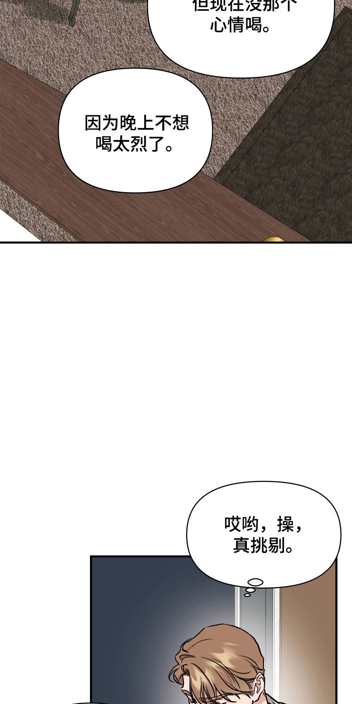 暗金装备怎么升级漫画,第35章：再次见面2图
