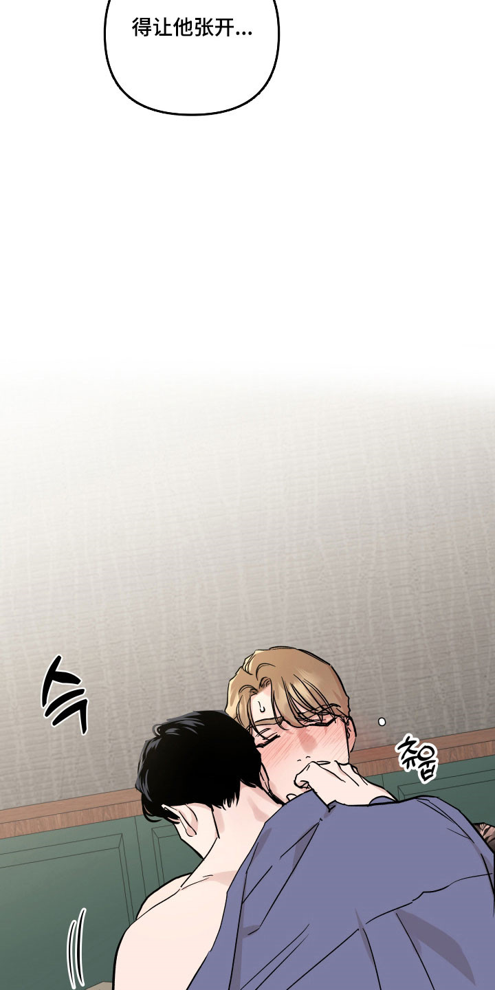 暗金共同体漫画别名漫画,第39章：别让他死3图