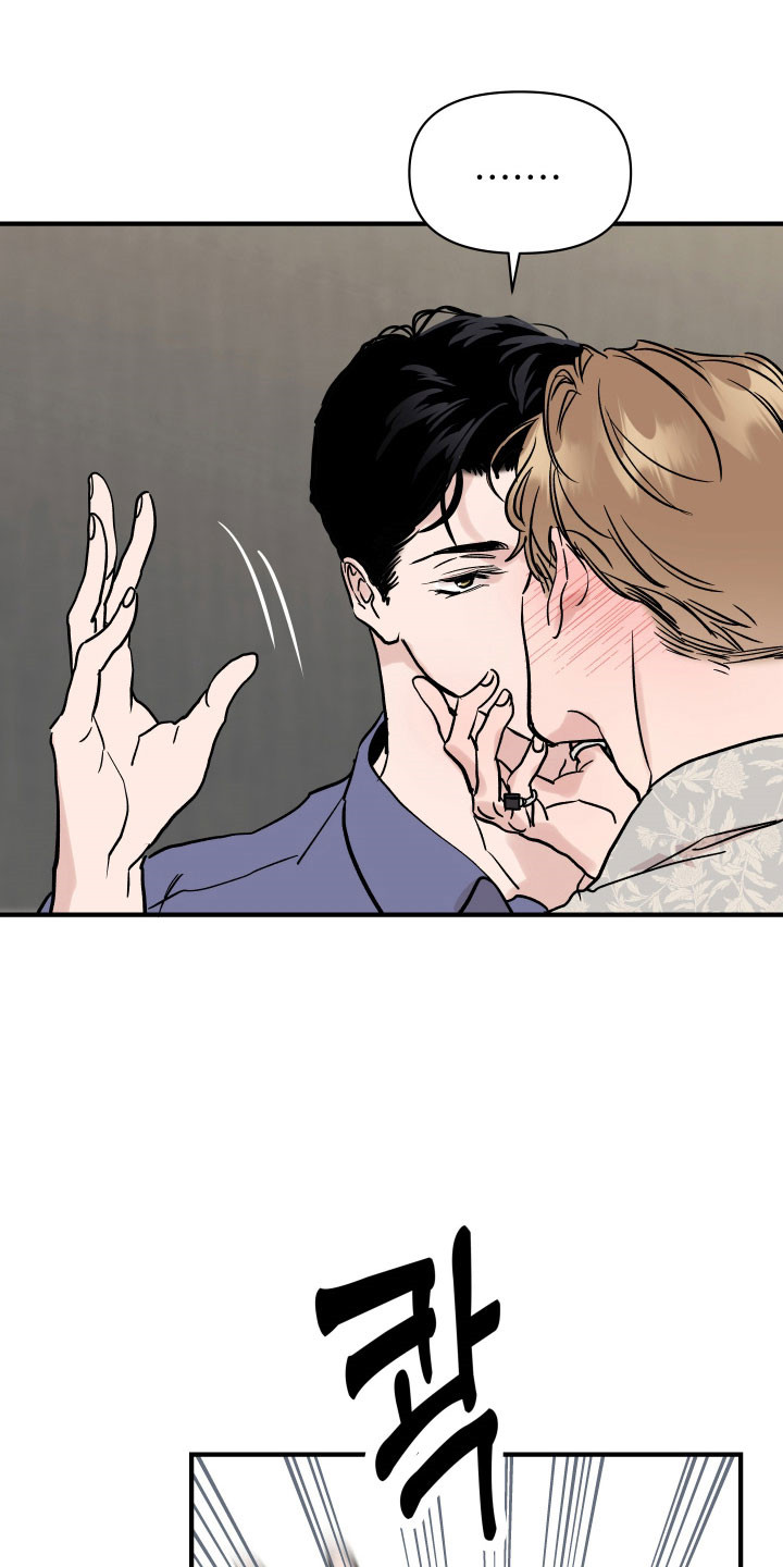 暗金色壁纸漫画,第38章：不要走4图