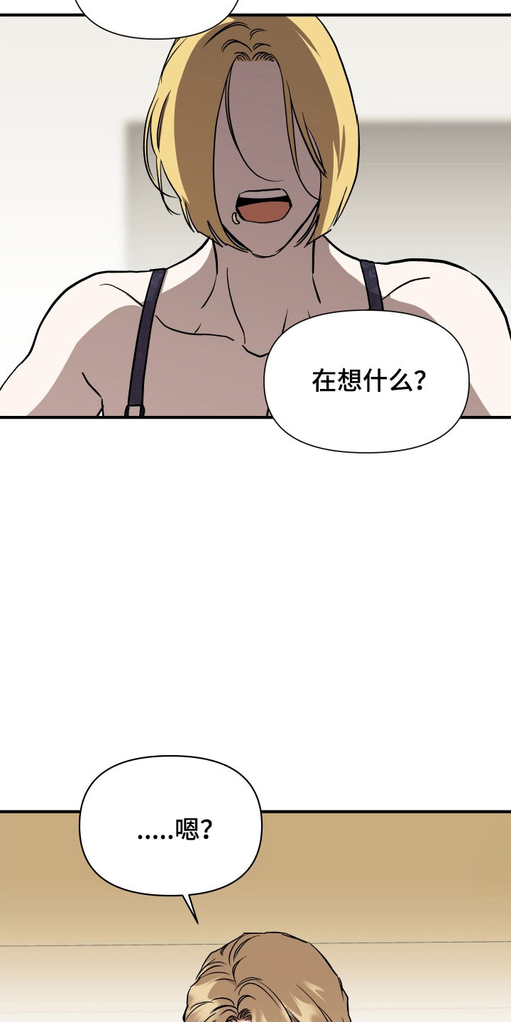 暗金共同体别名漫画,第31章：重要东西2图