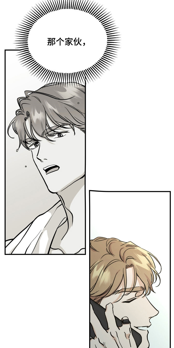 暗金共同体别名漫画,第34章：被吸引了嘛2图