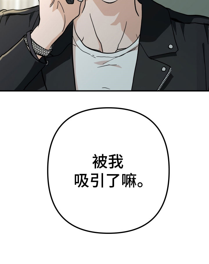 暗金共同体别名漫画,第34章：被吸引了嘛4图