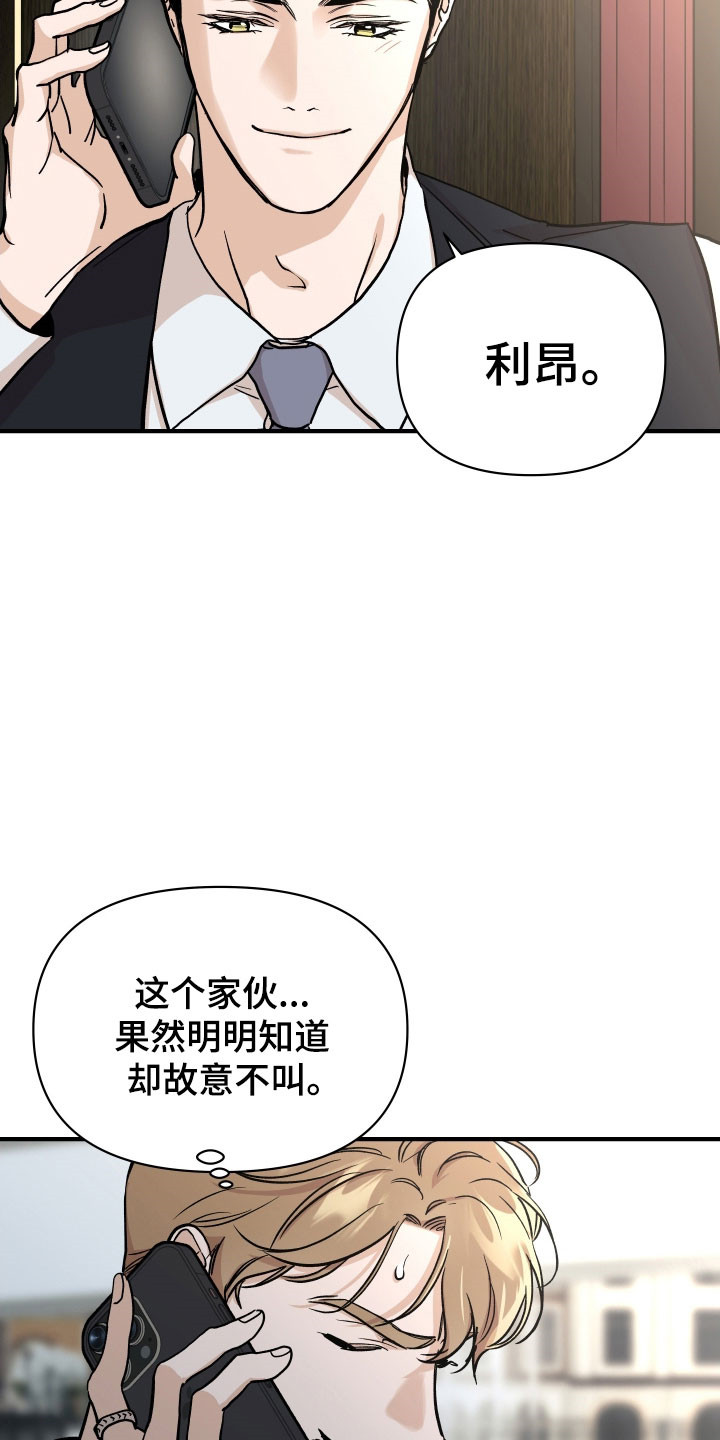 暗金共同体别名漫画,第34章：被吸引了嘛1图