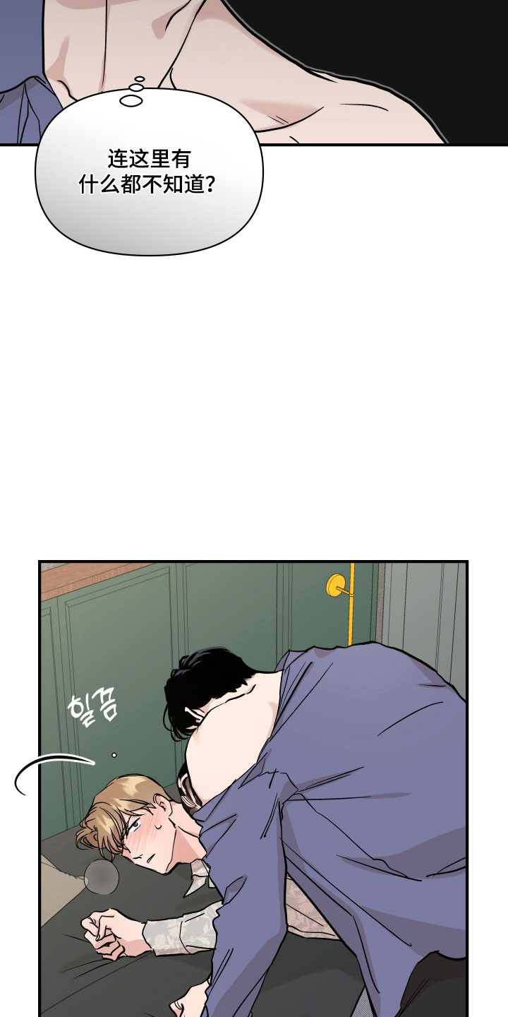 暗金共同体漫画,第39章：别让他死5图