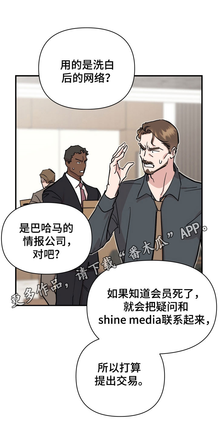 暗金共同体别名漫画,第36章：加了东西3图
