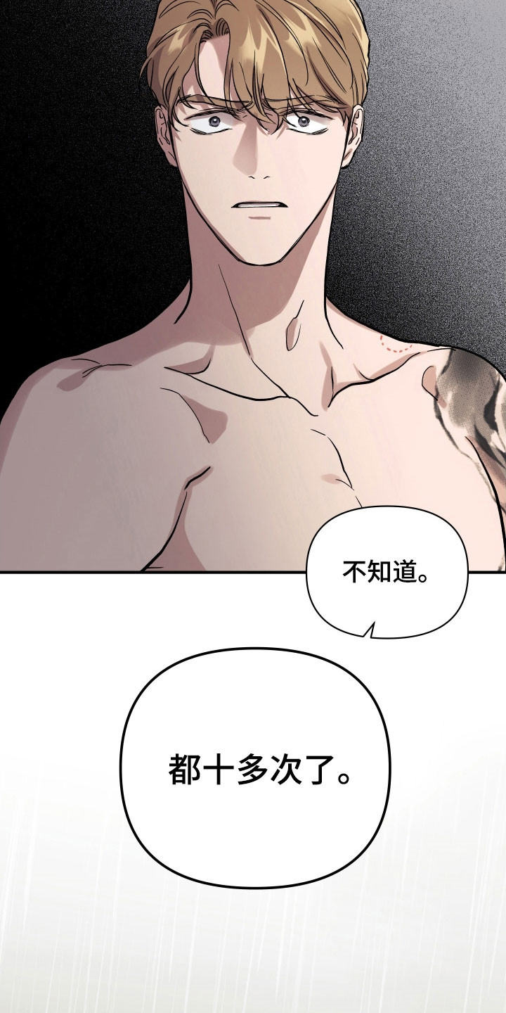 暗金共同体别名漫画,第32章：蜂巢完了2图