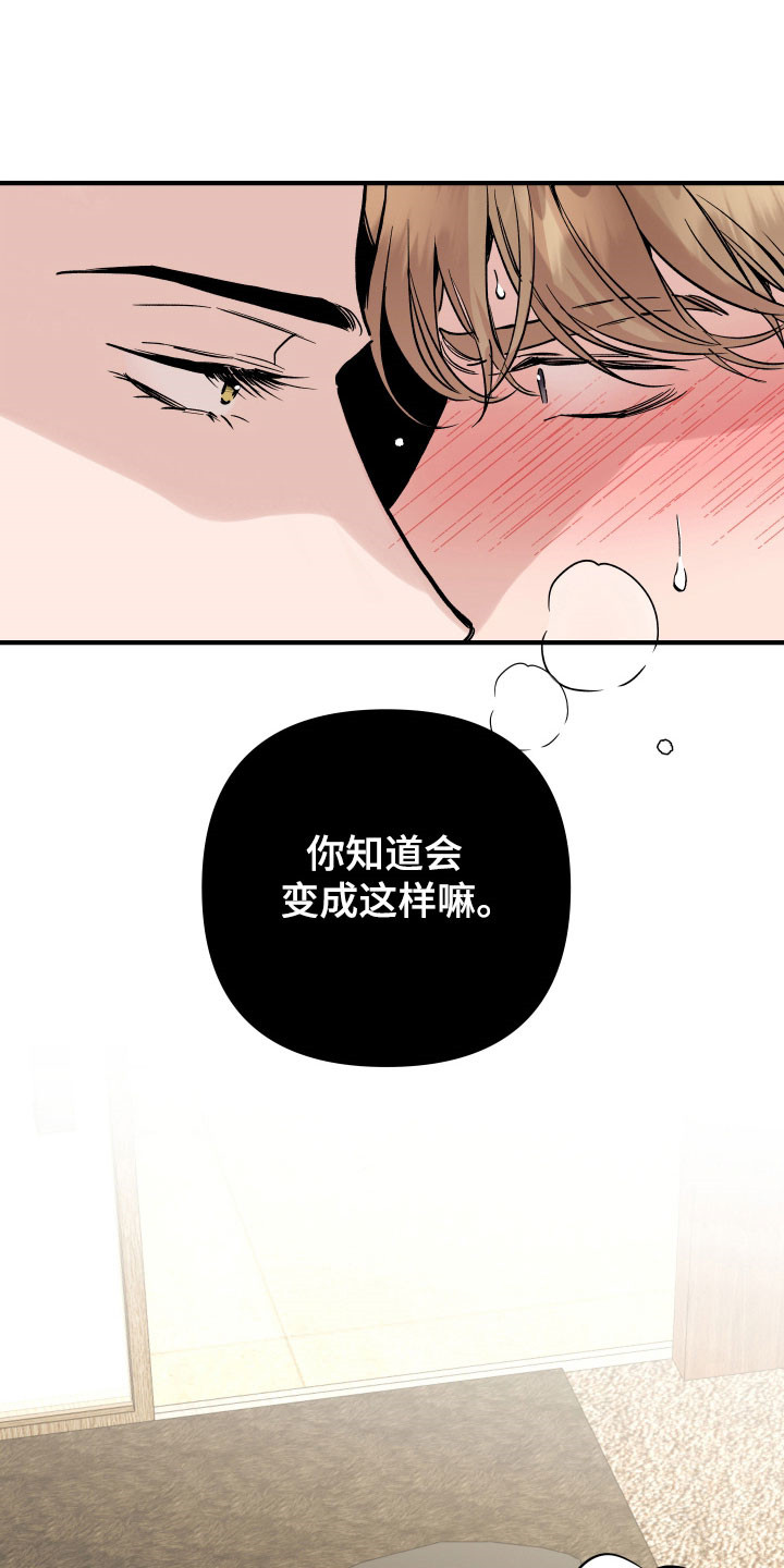 暗金共同体漫画,第37章：回答问题4图