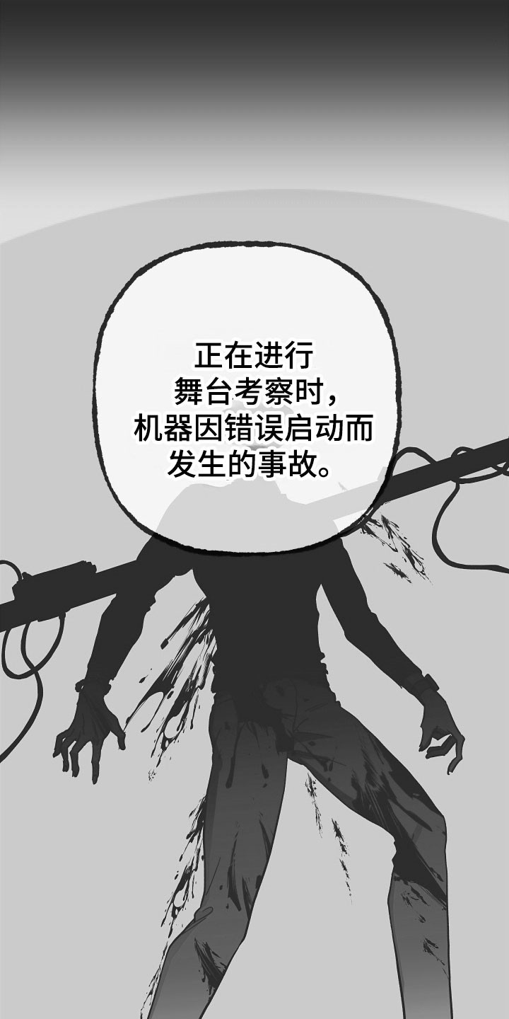 暗金共同体漫画,第33章：腐烂思想1图