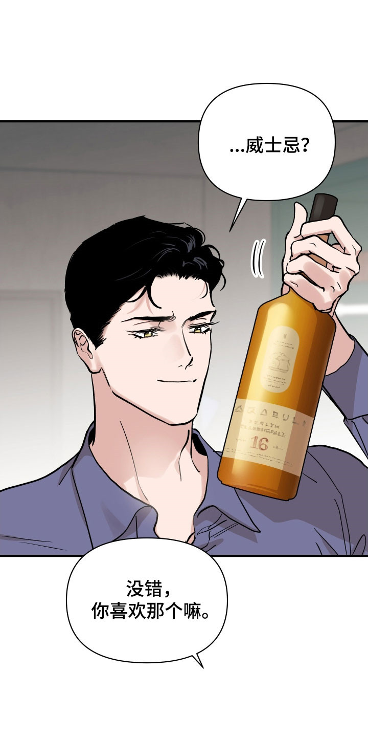 暗金共同体漫画,第35章：再次见面5图