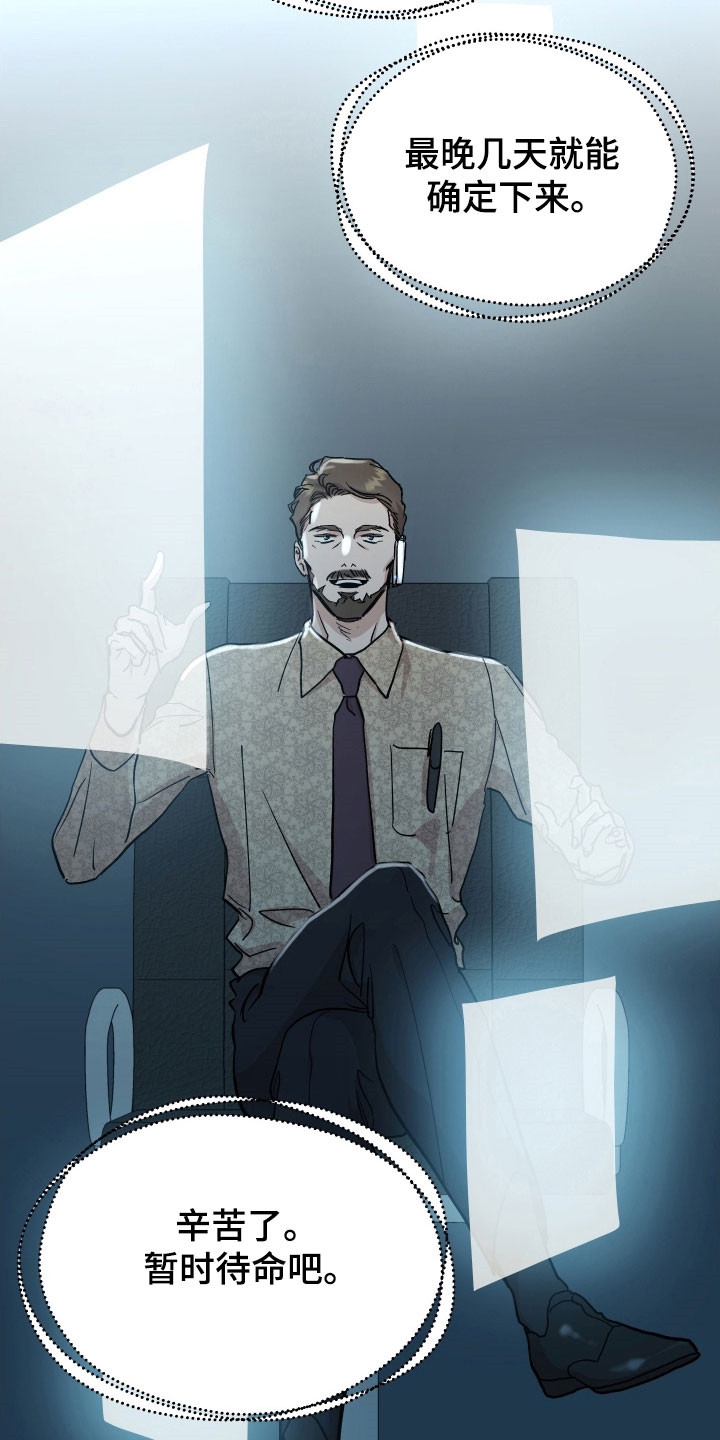 暗金共同体别名漫画,第31章：重要东西5图