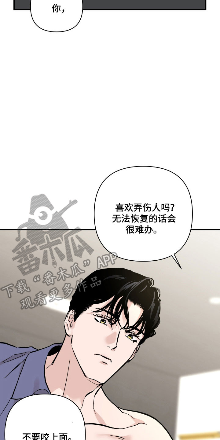 暗金共同体漫画,第39章：别让他死3图