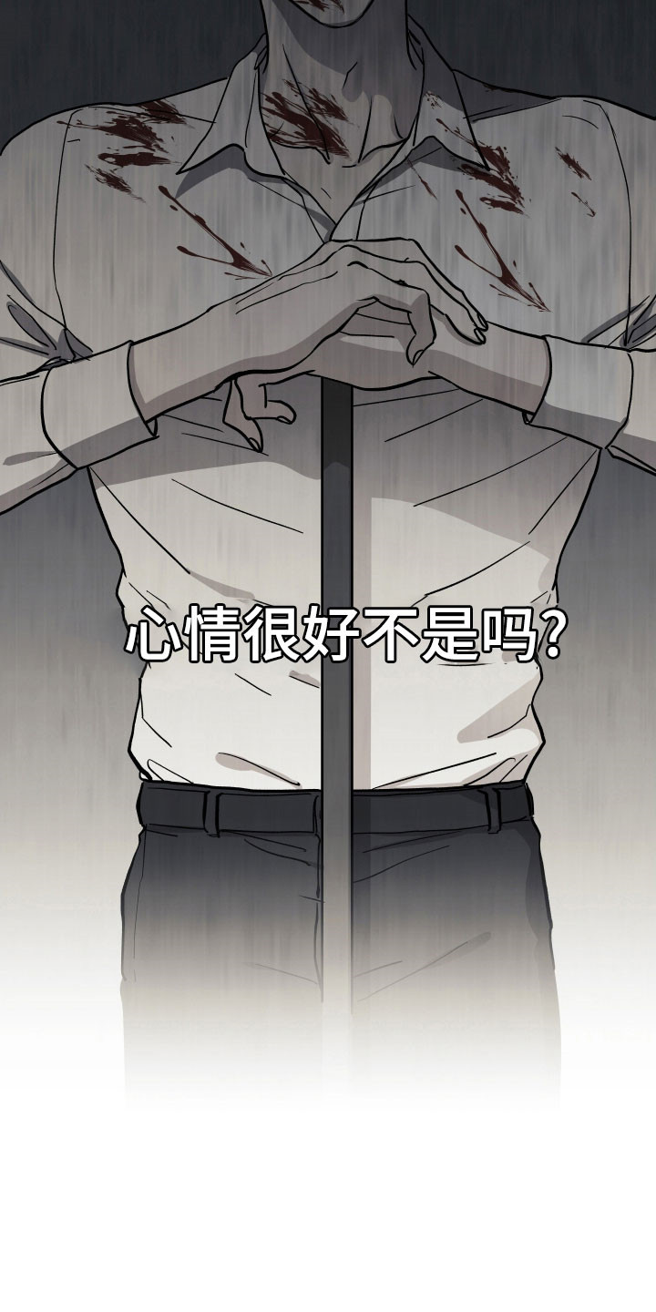 暗金共同体别名漫画,第31章：重要东西3图