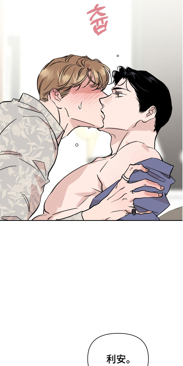 暗金色壁纸漫画,第38章：不要走5图