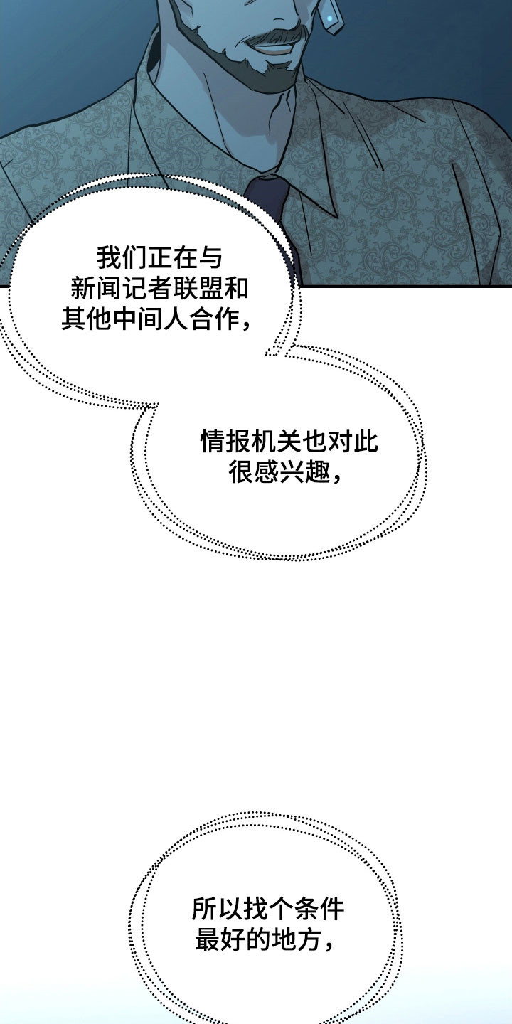 暗金共同体别名漫画,第31章：重要东西4图