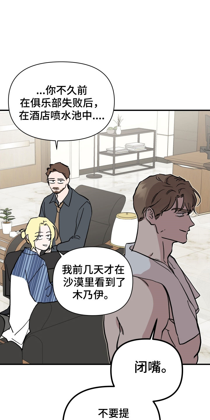 暗金共同体别名漫画,第34章：被吸引了嘛1图