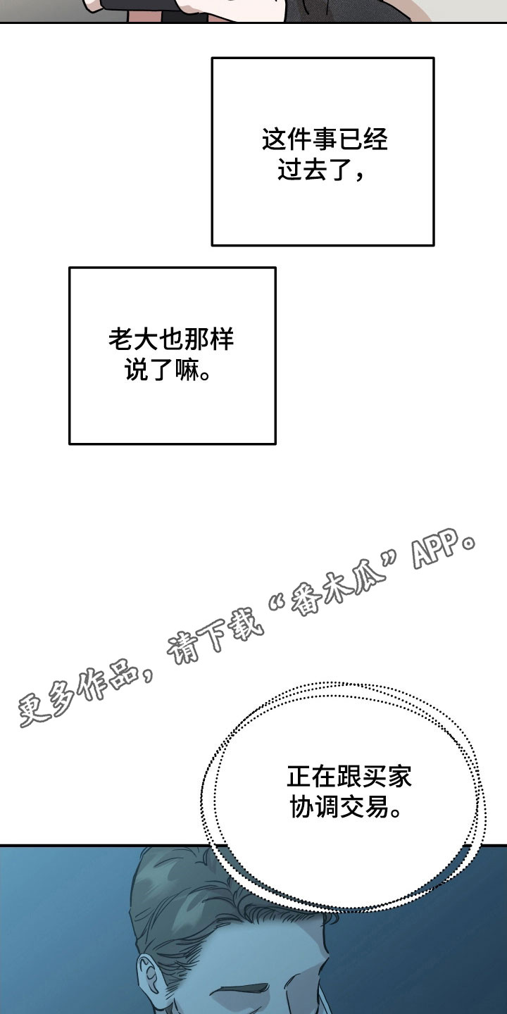 暗金共同体别名漫画,第31章：重要东西3图