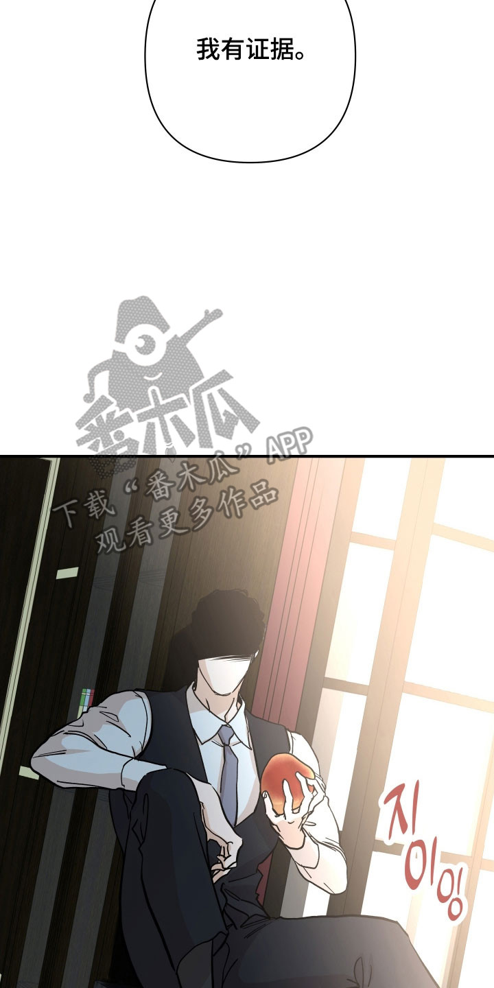 暗金共同体别名漫画,第34章：被吸引了嘛3图