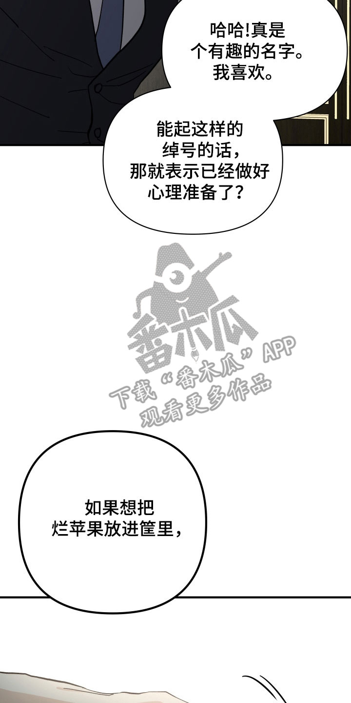 暗金装备怎么升级漫画,第33章：腐烂思想1图