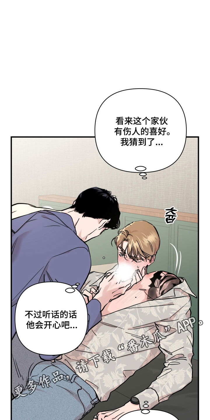 暗金共同体漫画别名漫画,第39章：别让他死1图