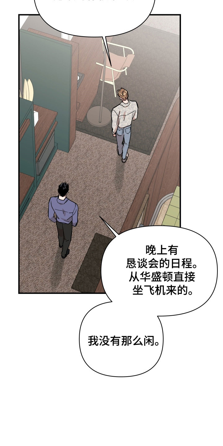 暗金共同体漫画,第35章：再次见面4图