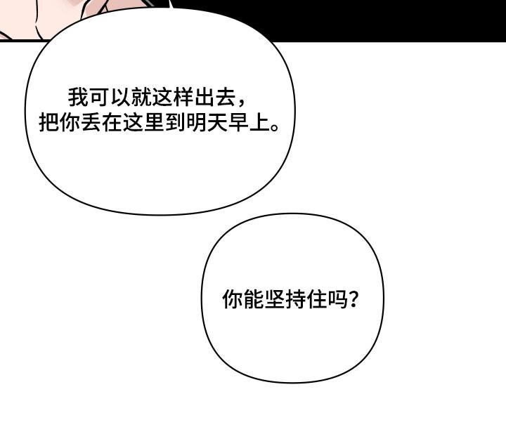 暗金色壁纸漫画,第38章：不要走4图