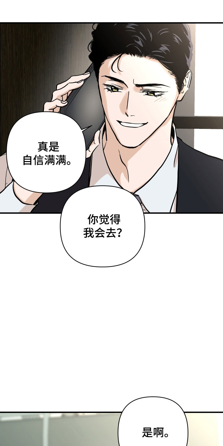 暗金共同体别名漫画,第34章：被吸引了嘛4图