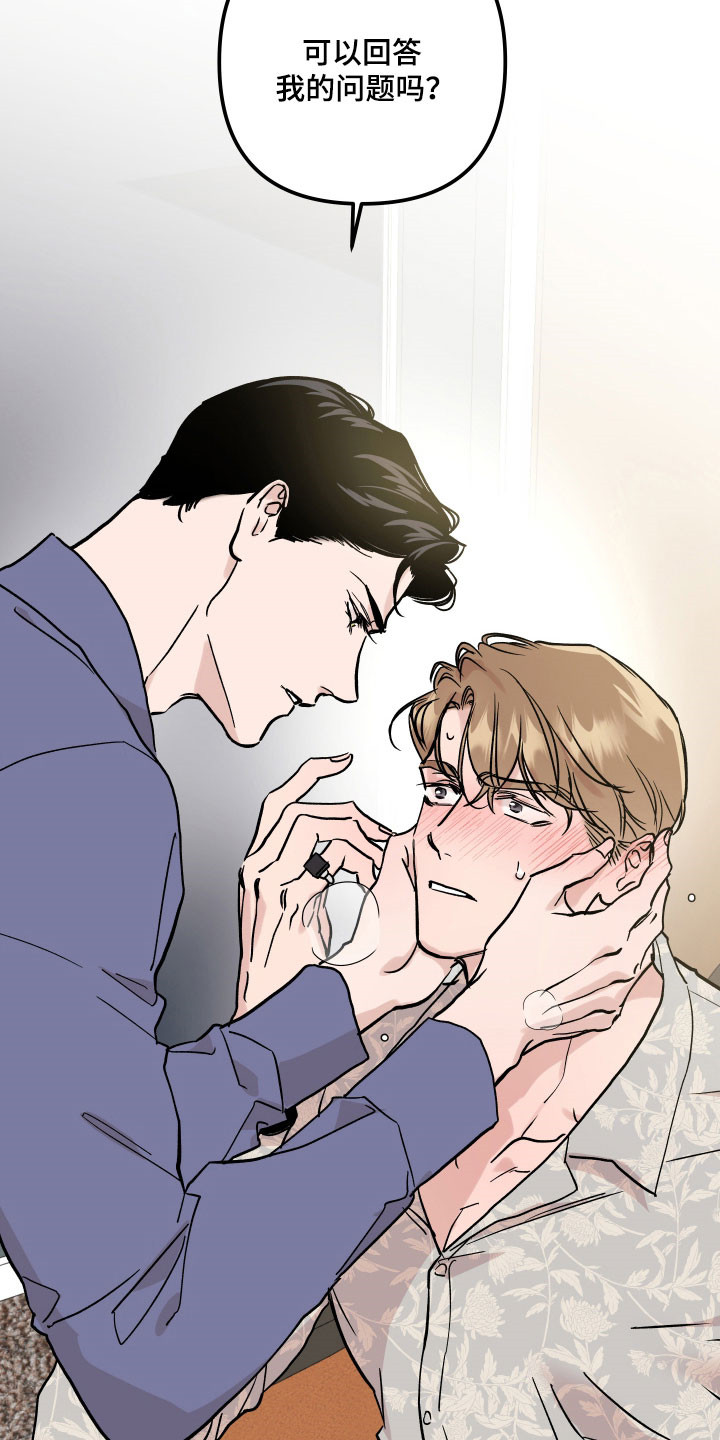 暗金共同体漫画,第37章：回答问题4图