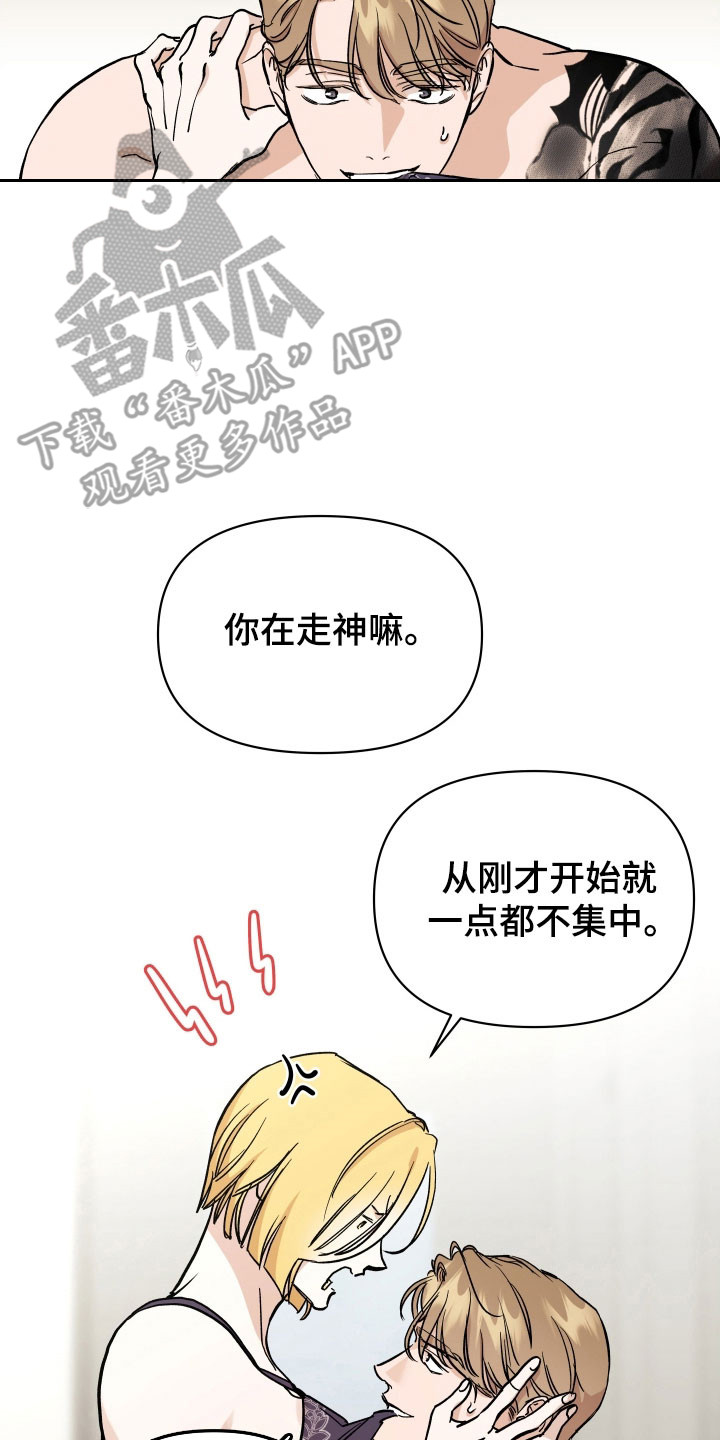 暗金共同体别名漫画,第31章：重要东西3图