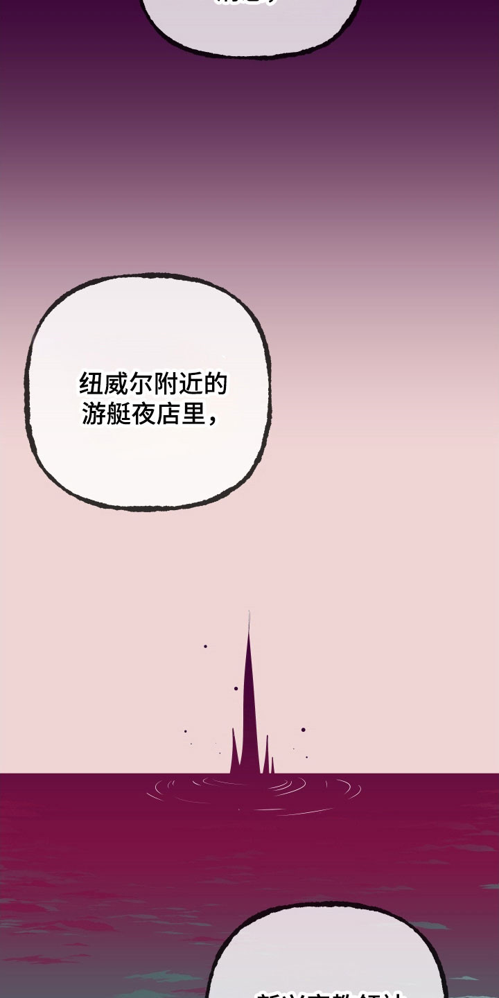 暗金共同体漫画,第33章：腐烂思想4图