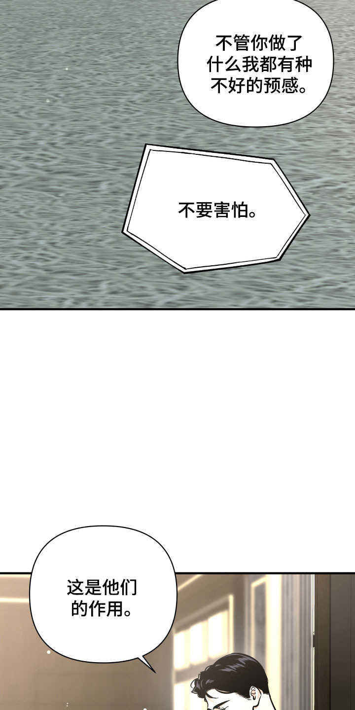 暗金共同体别名漫画,第34章：被吸引了嘛4图
