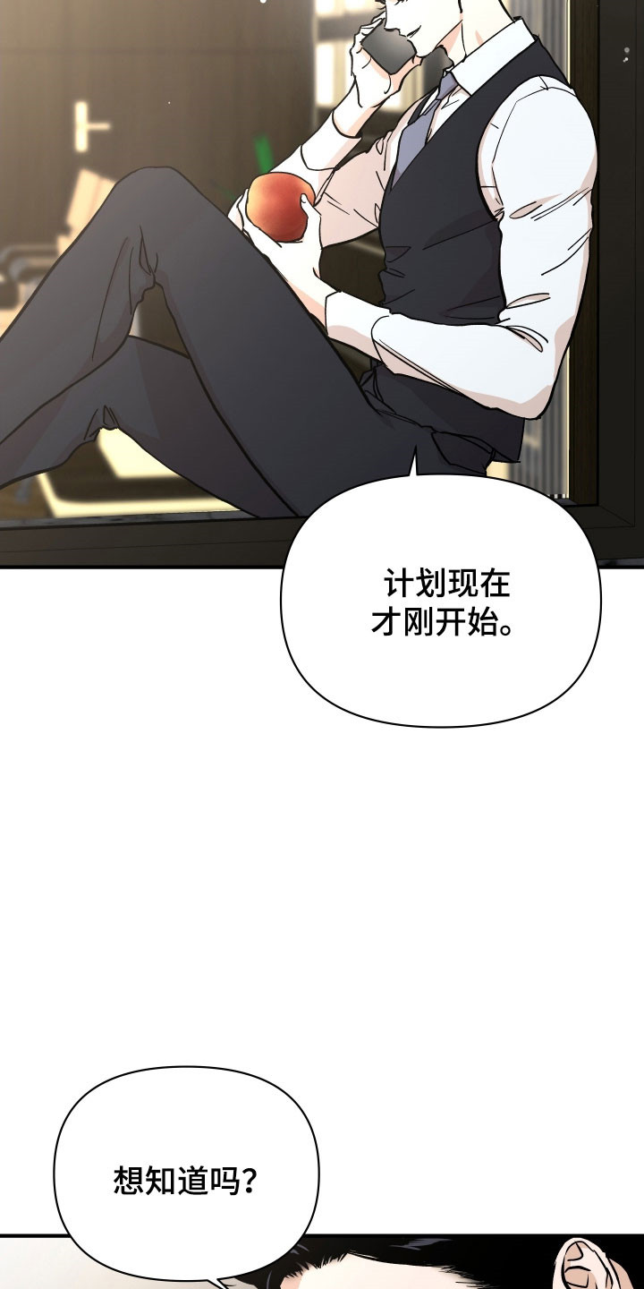 暗金共同体别名漫画,第34章：被吸引了嘛5图