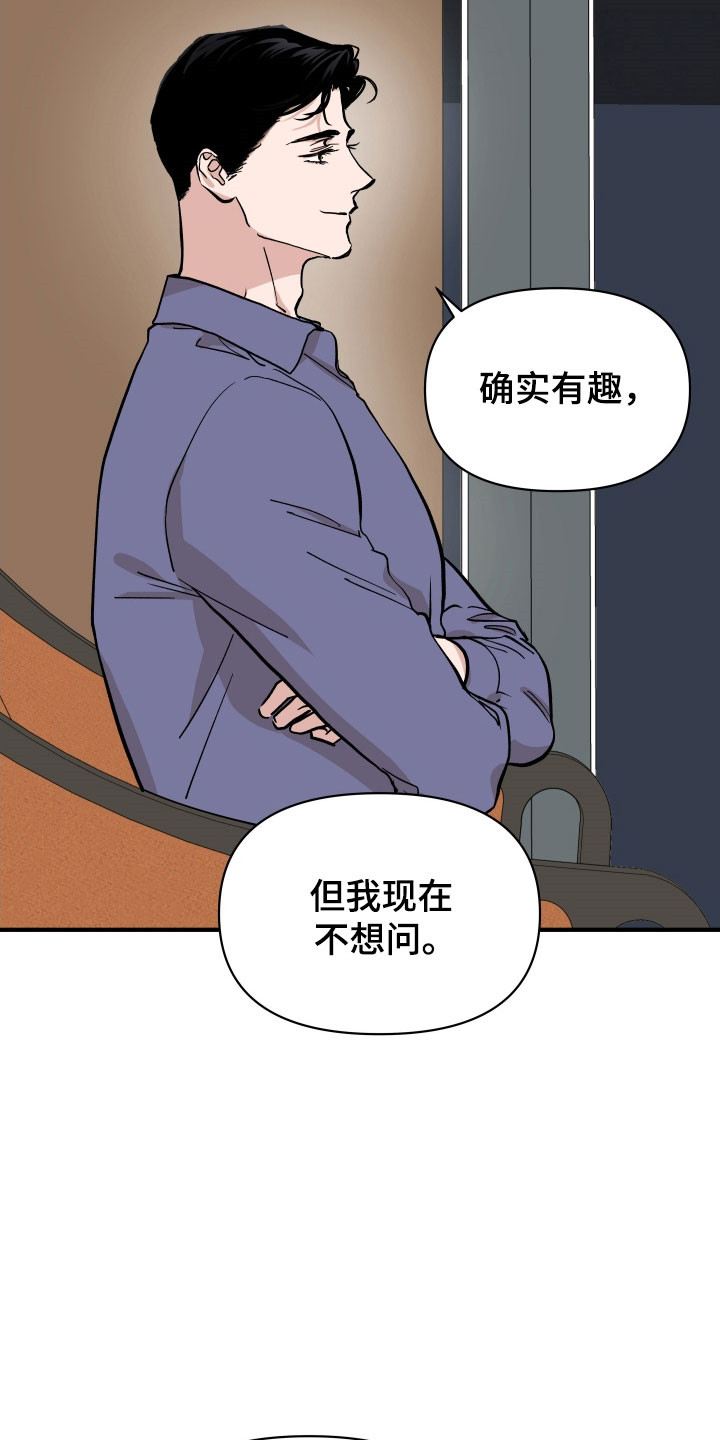 暗金共同体别名漫画,第36章：加了东西1图