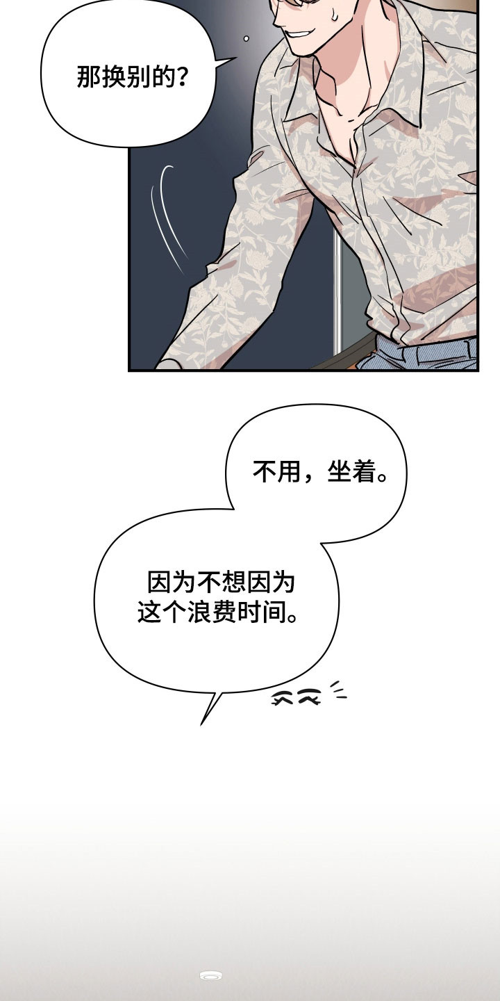 暗金装备怎么升级漫画,第35章：再次见面3图