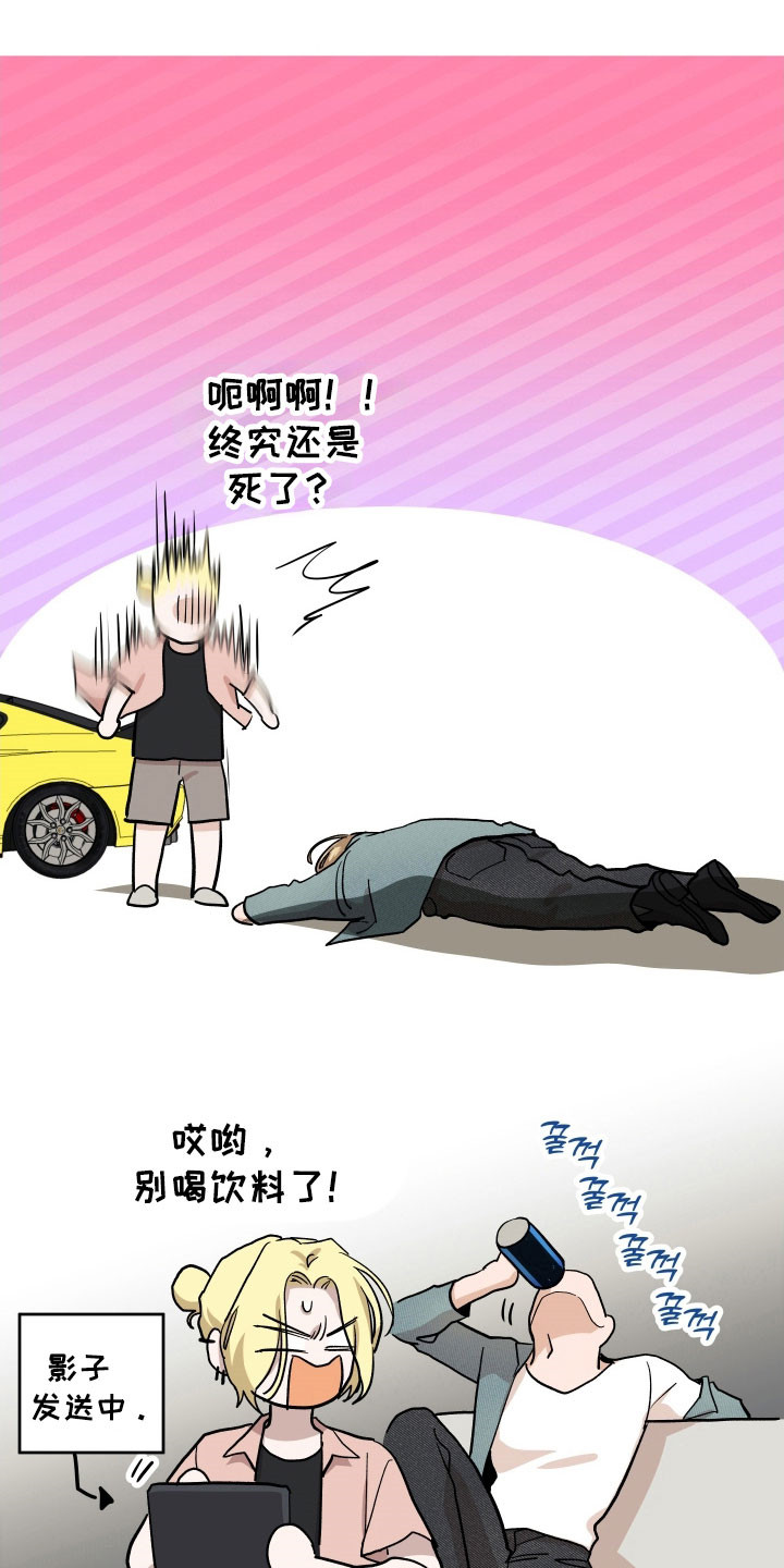 暗金共同体别名漫画,第31章：重要东西2图