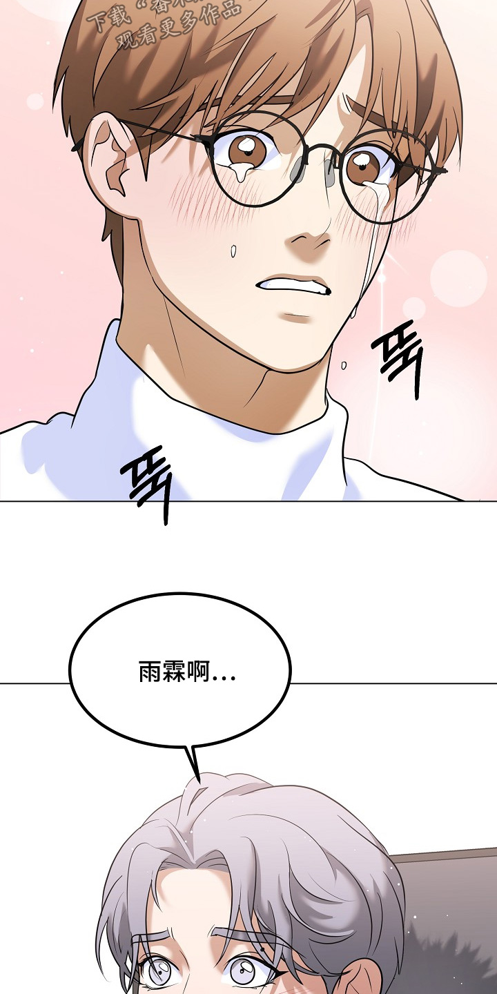 落难千金的春天小说漫画,第58章：告白信5图