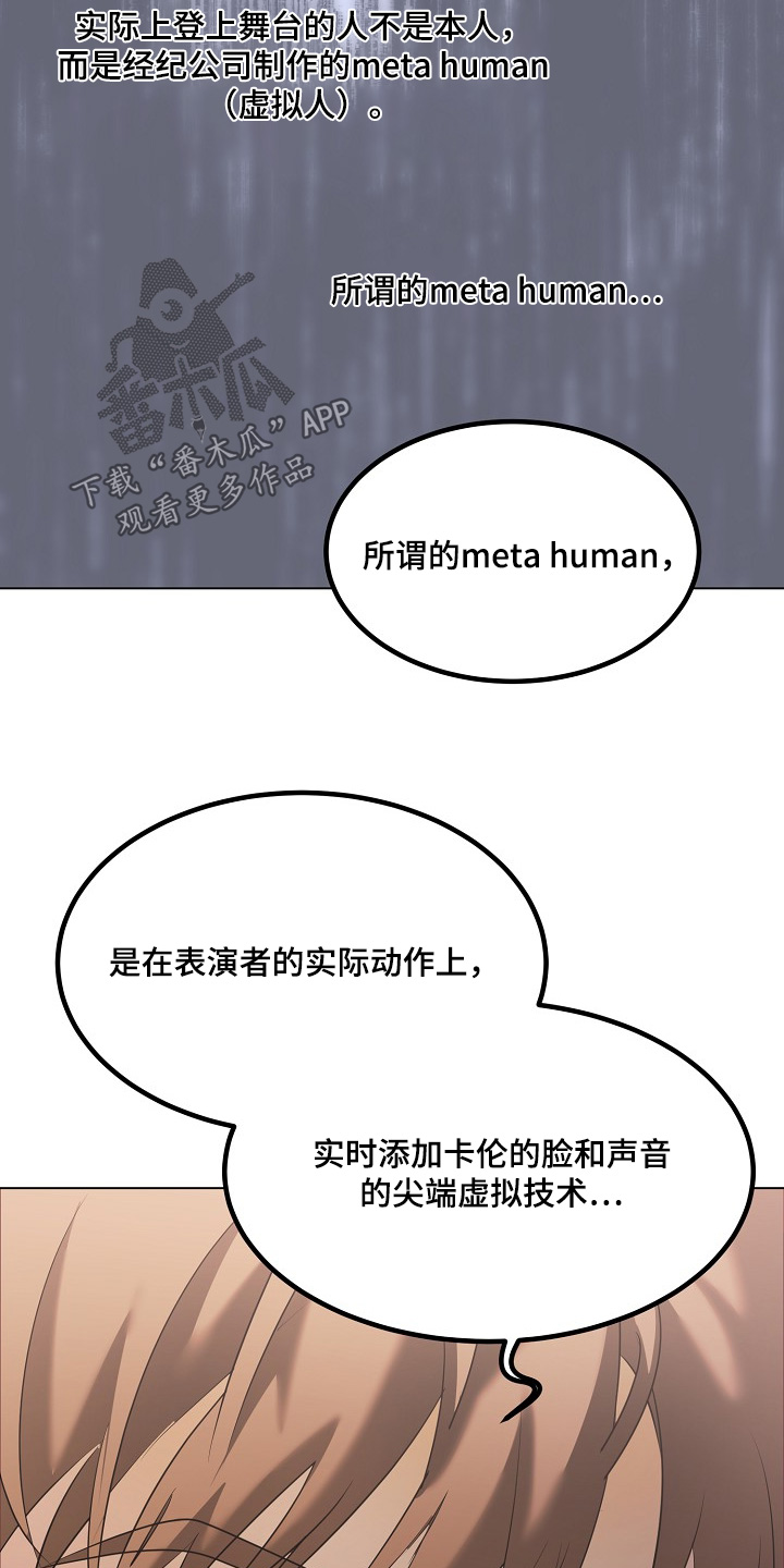 落难公主国语版26集漫画,第59章：替身争议2图