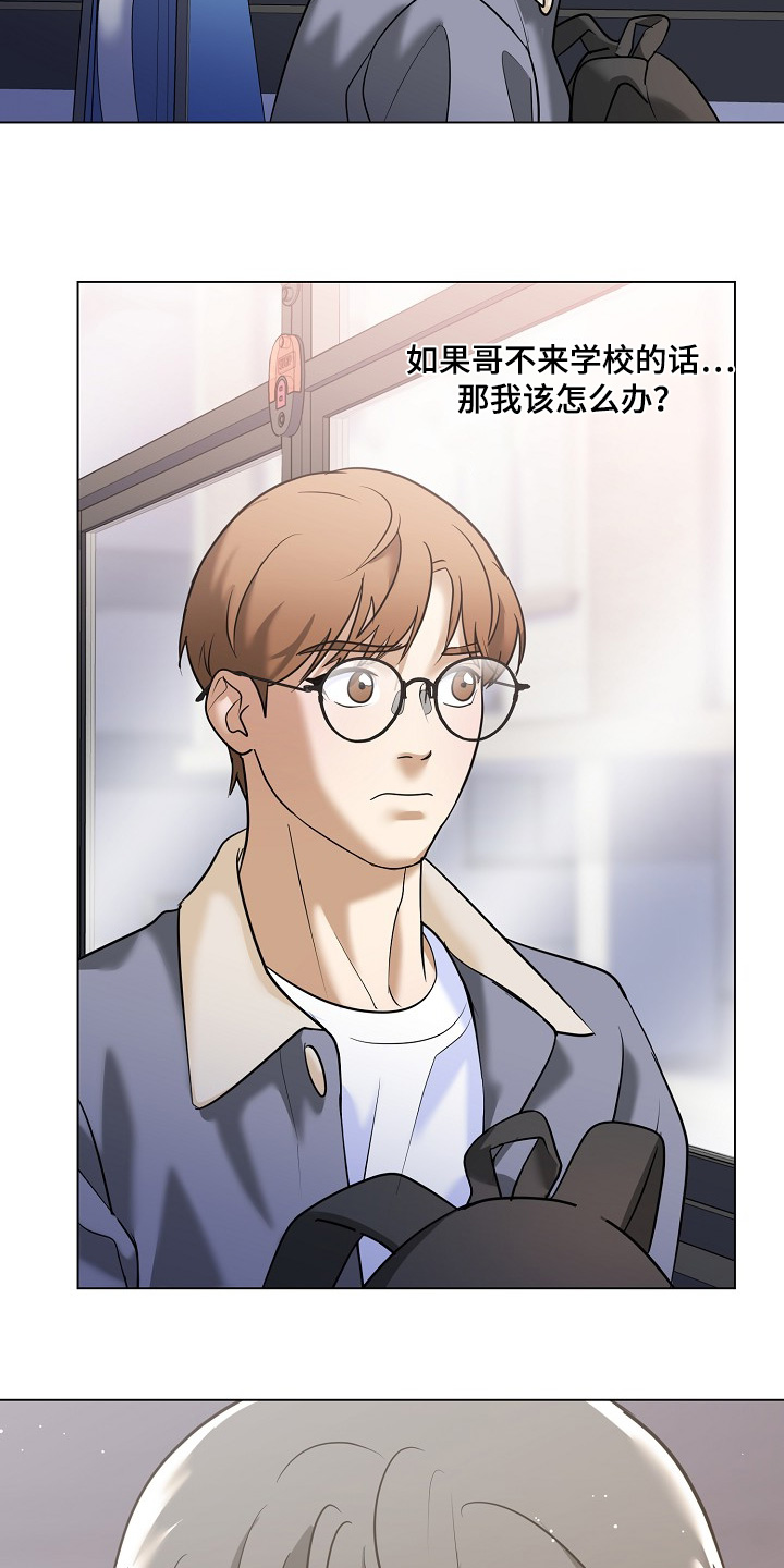 落难公主国语版26集漫画,第59章：替身争议5图