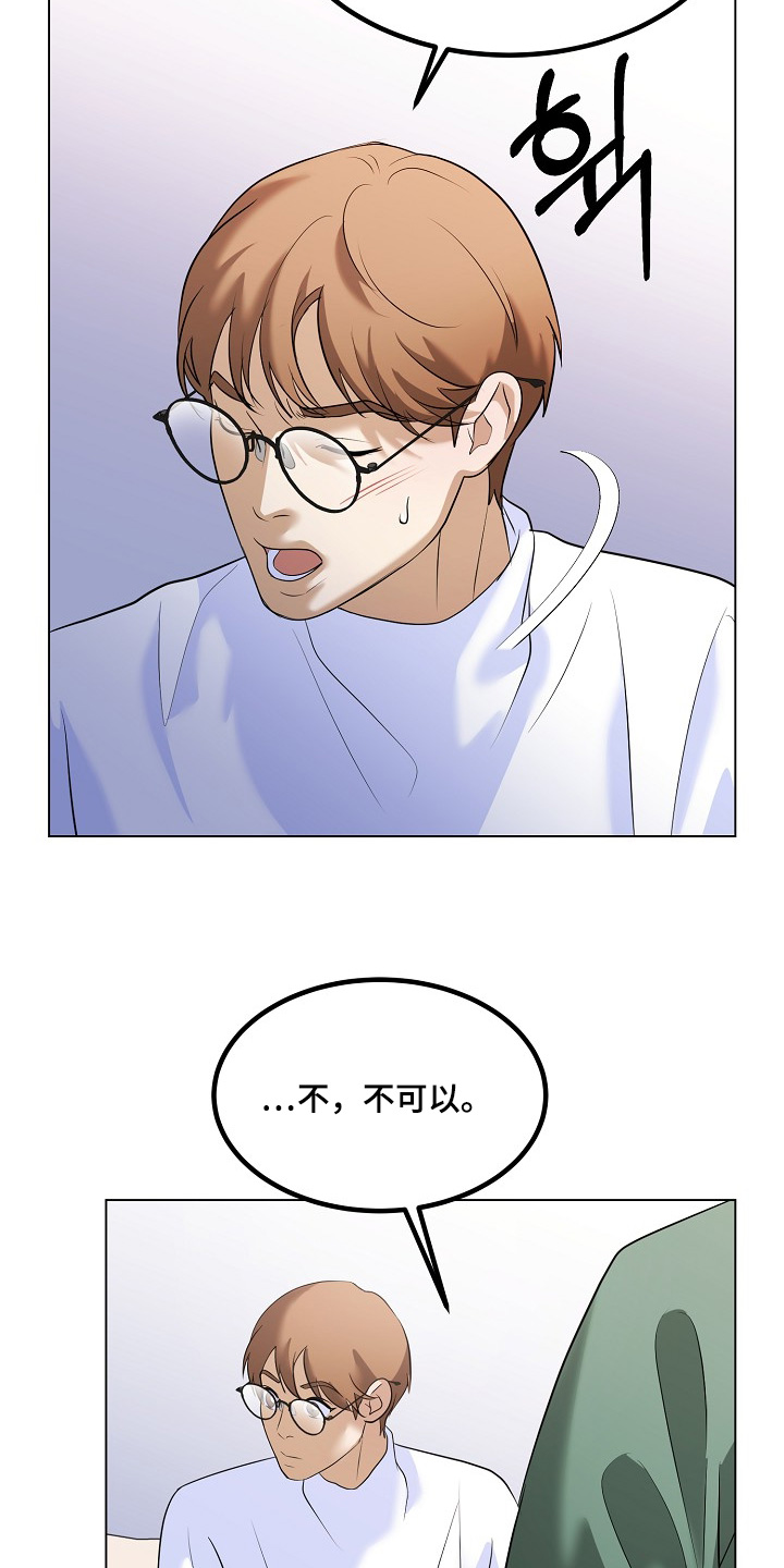 落难千金的春天小说漫画,第58章：告白信5图