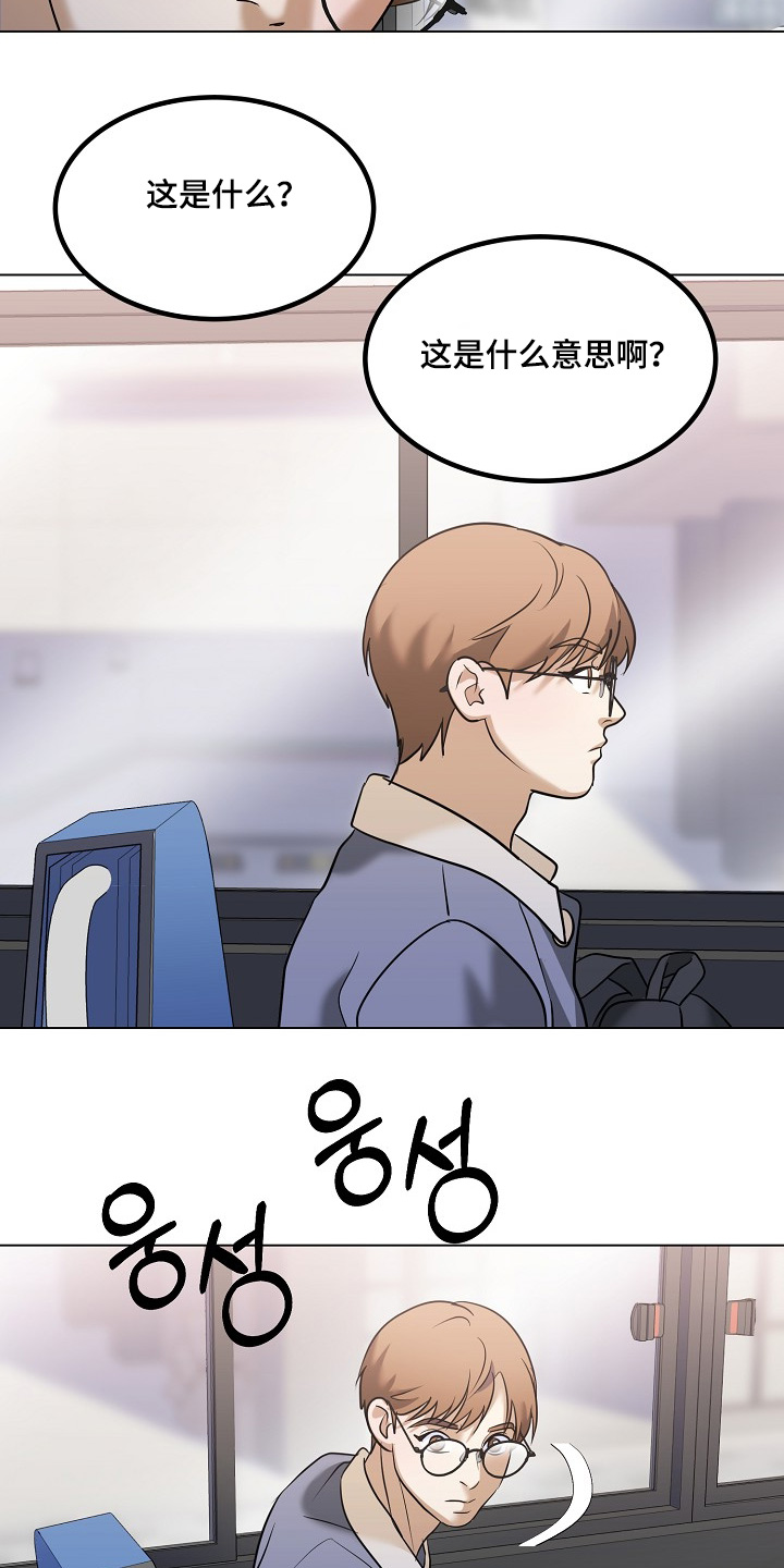 落难公主国语版26集漫画,第59章：替身争议2图