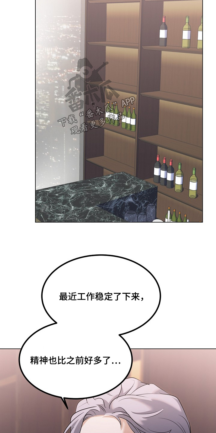 落难公主国语版26集漫画,第58章：告白信3图