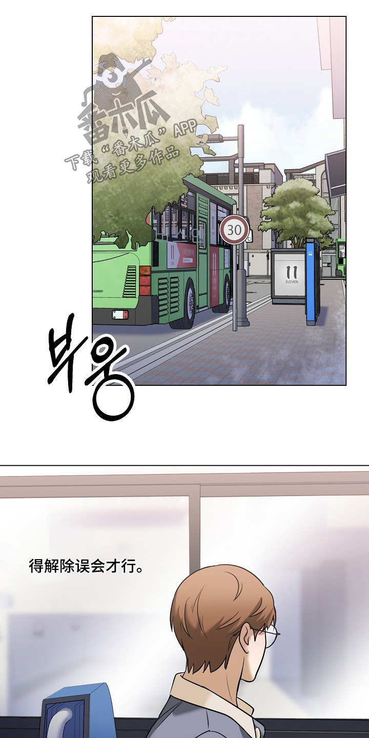 落难公主国语版26集漫画,第59章：替身争议4图