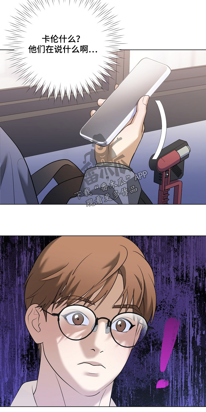 落难公主国语版26集漫画,第59章：替身争议4图